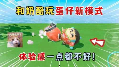 奶酪蛋仔派对奶酪最新赛季爆料,新赛季爆料，奶酪元素大升级！