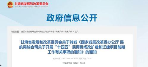 甘肃爆料最新消息新闻,揭秘重大新闻事件背后的真相