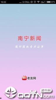 南宁新闻在线最新爆料网,重大事件背后真相揭晓