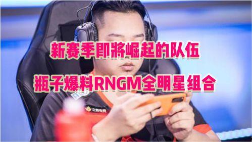 荣耀全明星爆料最新视频,揭秘神秘新机与独家彩蛋！