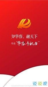 华容头条最新爆料,揭秘重大事件背后惊人真相!