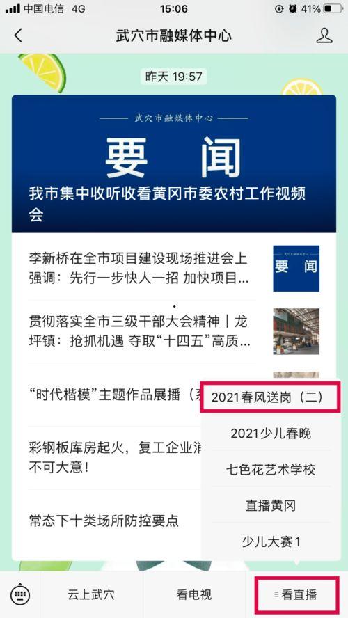 春风直播爆料最新消息,揭秘娱乐圈惊天大事件!