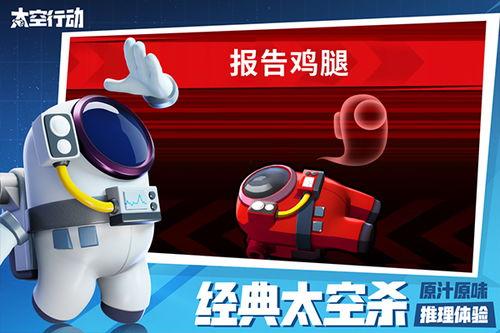 太空行动最新赛季爆料,星际探险新篇章,揭秘神秘宇宙奥秘