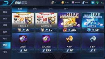 王者新手皮肤爆料最新版,最新版惊艳亮相,带你领略游戏魅力