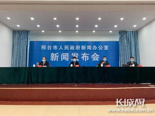 邢台爆料最新疫情新闻网,多区域现新增病例,防控措施升级